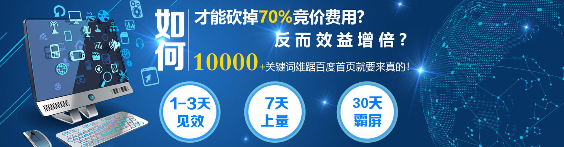 瓯海百度网络推广