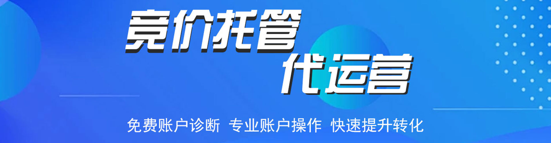 瓯海sem运营